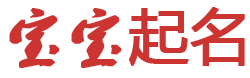 肇州县新闻网起名网